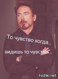 То чувство