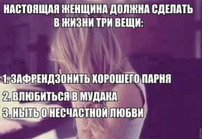 Настоящие женщины они такие...