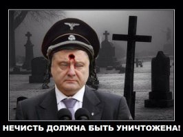 Порошенко открыто не признает никакого ДНР и ЛНР!