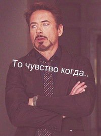 То чувство