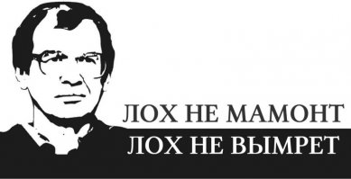 В России ликвидирована крупная финансовая пирамида!