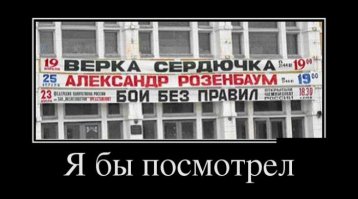 Демотиваторы
