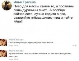 Смешные комментарии из социальных сетей