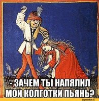 Типичные диалоги супружеских пар