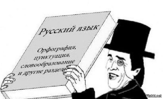 Картинки хочется взять и подарить словарь русского языка Картинки хочется взять и подарить словарь русского языка