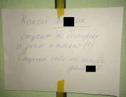 А тут может и прикован кто был к батарее...