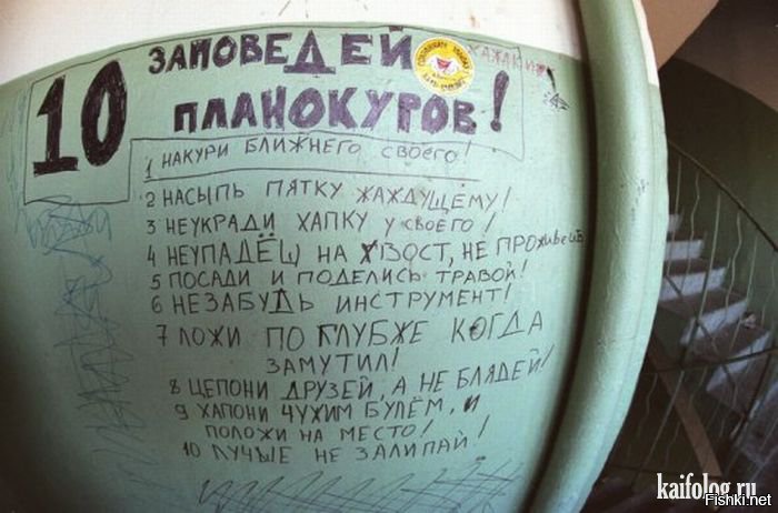 Подъездная переписка с соседями