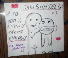 Подъездная переписка с соседями