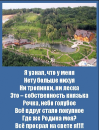 Привычки неистребимы