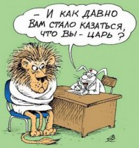 Карикатуры на нашу жизнь