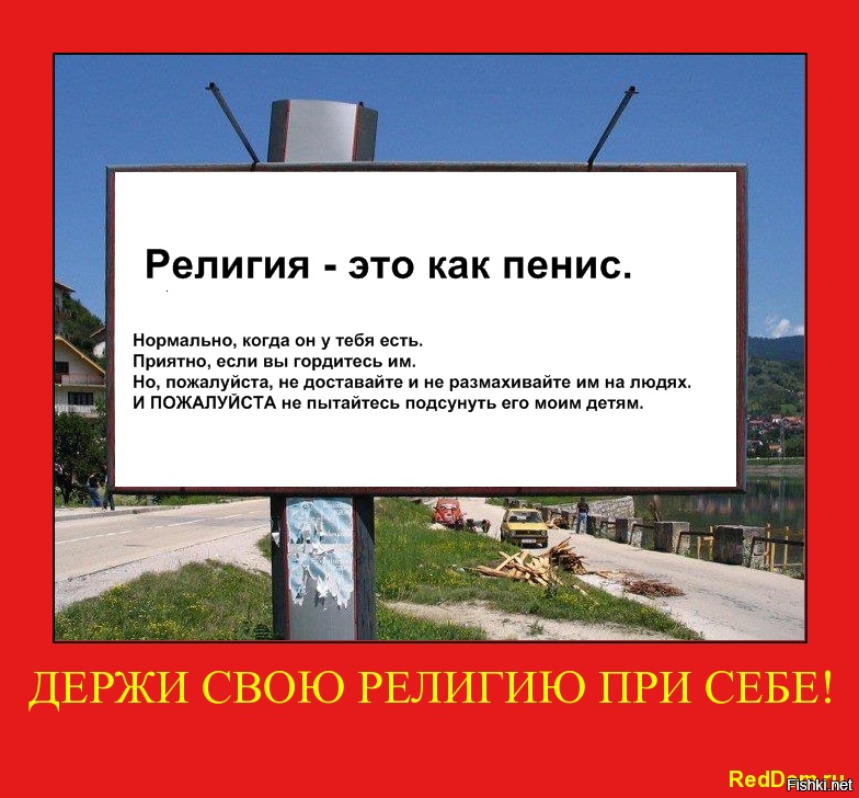Статусы про все религии Статусы про все религии
