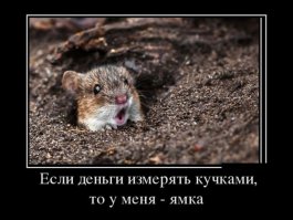 Берём!!!