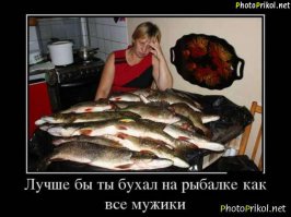 Счастливая рыбалка