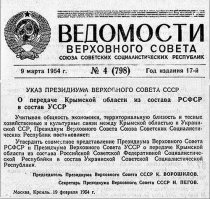 Дело в том, что ни одна империя на была вечной, и да, когда кто-то тиснул у соседа из сарая мотоцикл, то это все равно кража, хотя когда-то этот мотоцикл и принадлежал твоему дедушке.