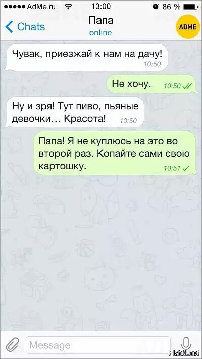 16 жизненных СМС, которые раскроют истину