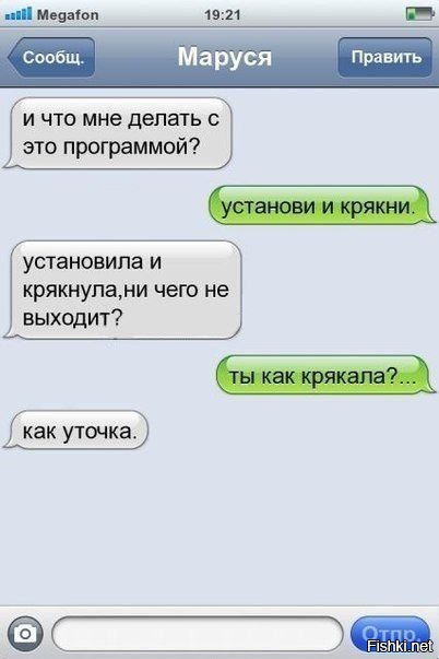 16 жизненных СМС, которые раскроют истину