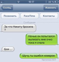 16 жизненных СМС, которые раскроют истину