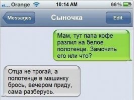 16 жизненных СМС, которые раскроют истину