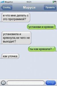 16 жизненных СМС, которые раскроют истину