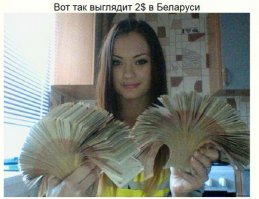 Самые «слабые» валюты мира
