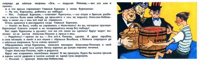 Короче, что-то от Гайдара А.