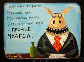 У Путина есть инопланетный советник. США всё узнали.