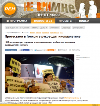 Не ну от РЕН-тв все можно ожидать