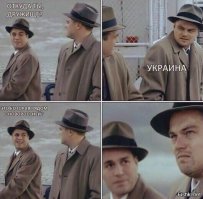 Убрать из друзей. Политический трейлер