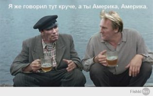Россия сломает кого угодно