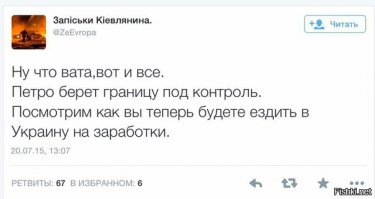 Галичане на экзаменах в РФ скандируют «Путин — наш президент!»