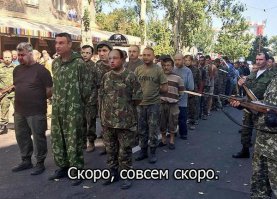 Помните про Донбасс