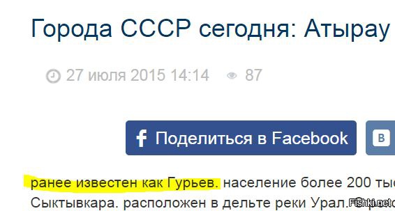 Города СССР сегодня: Атырау
