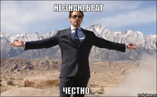 Непонятная штуковина