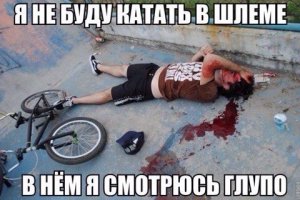Прыжок не удался