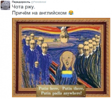 Путин хере Путин тхере Путин падла анивхере)))