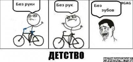 Прыжок не удался
