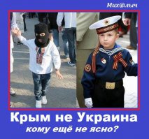 Крым - Россия!