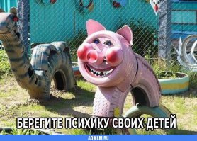 Кто придумал Это?!?!