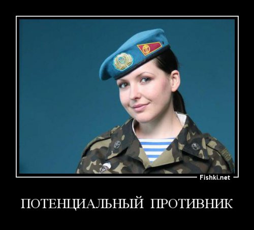 С неба на землю