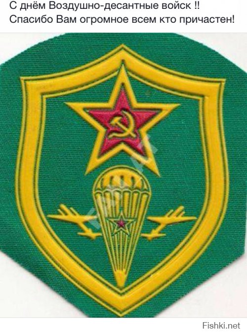 День ВДВ в Питере