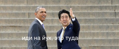 Между Токио и Вашингтоном разгорается серьезный скандал!