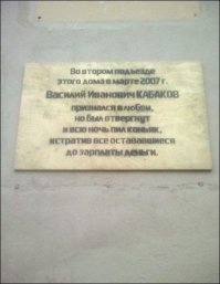 Прикольные надписи и объявления