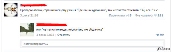Смешные комментарии из социальных сетей