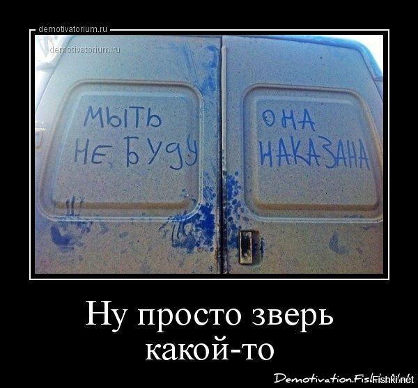 Посмеялся сам - поделись с другом!!!