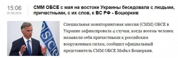 Очередное "доказательство" от укросми. Теперь бойцы российской армии сами подходят к представителям ОБСЕ и представляются.