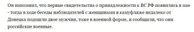 Очередное "доказательство" от укросми. Теперь бойцы российской армии сами подходят к представителям ОБСЕ и представляются.