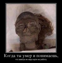 Древняя мумия