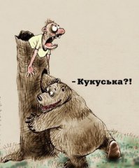 Карикатурки