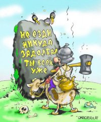Карикатурки