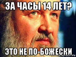В Китае чиновник получил 14 лет за дорогие часы